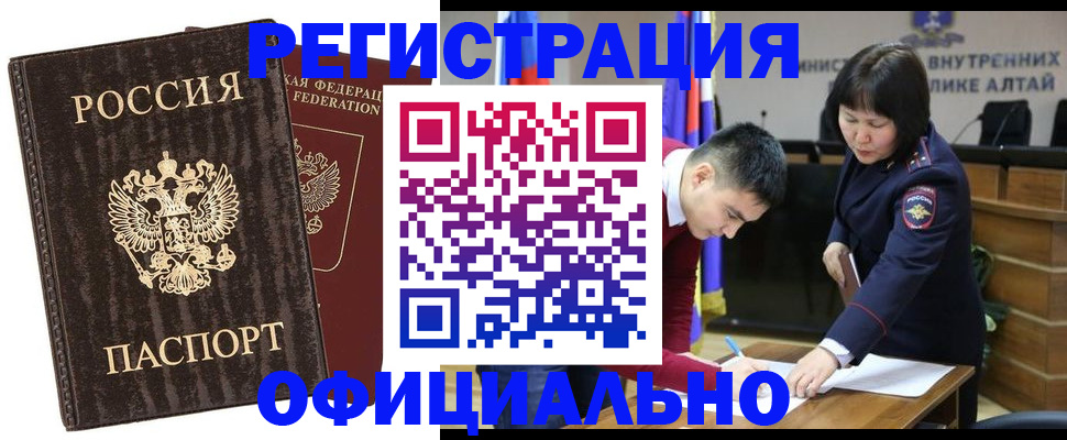временная регистрация 2025 в Невеле