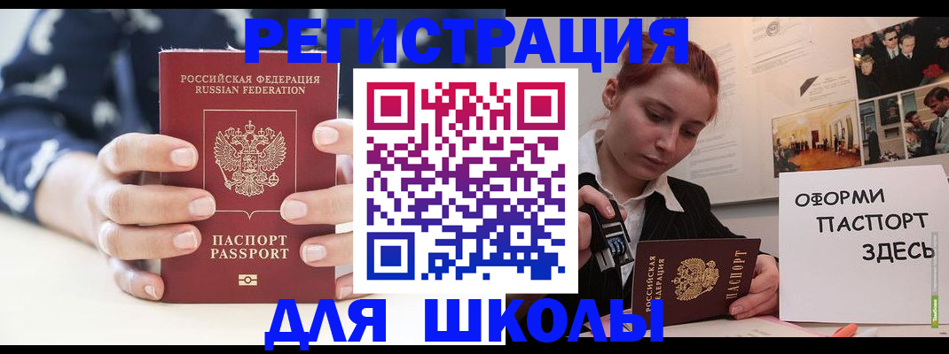 прописка регистрация в Невеле