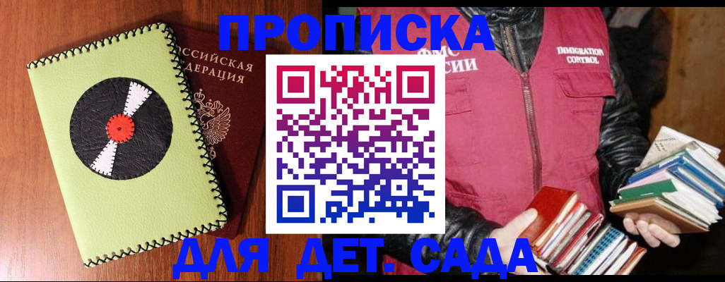 временная регистрация надежно в Невеле