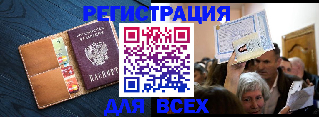 найти адрес прописки в Невеле